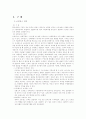 유럽의 건축양식 8페이지