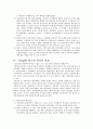 한국정치와 지역갈등에 대해서 5페이지