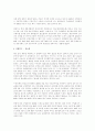 충동구매와 중독구매 5페이지