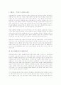 충동구매와 중독구매 9페이지