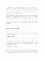 충동구매와 중독구매 10페이지