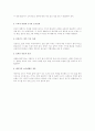충동구매와 중독구매 11페이지