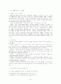 비무장지대의 국토계획적 조명 5페이지