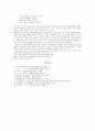 지역개발과 비무장지대 8페이지