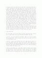 유치원 교사의 현직 교육 운영에 관한 현황 연구 4페이지