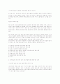 유치원 교사의 현직 교육 운영에 관한 현황 연구 5페이지