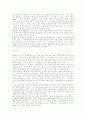 유치원 교사의 현직 교육 운영에 관한 현황 연구 8페이지