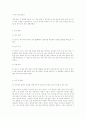 유치원 교사의 현직 교육 운영에 관한 현황 연구 10페이지