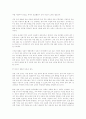 유치원 교사의 현직 교육 운영에 관한 현황 연구 14페이지