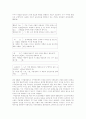 지방의제21현황과문제점 4페이지