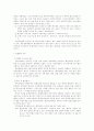 지방의제21현황과문제점 15페이지