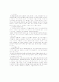 정신장애인을 위한 치료레크리에이션 집단 프로그램에 관한 연구 13페이지