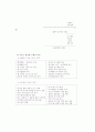 정신장애인을 위한 치료레크리에이션 집단 프로그램에 관한 연구 15페이지