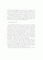 기업의 자원봉사 9페이지