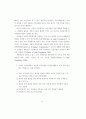 기업의 자원봉사 10페이지
