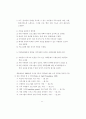 기업의 자원봉사 11페이지