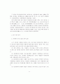 기업의 자원봉사 14페이지