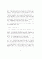 기업의 자원봉사 15페이지