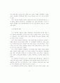 기업의 자원봉사 17페이지