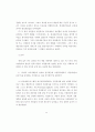 기업의 자원봉사 19페이지