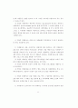 기업의 자원봉사 23페이지
