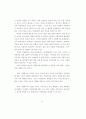 기업의 자원봉사 28페이지