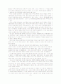 이광수와 최남선의 문학사 8페이지