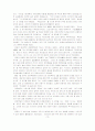 이광수와 최남선의 문학사 12페이지