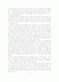 이광수와 최남선의 문학사 13페이지