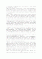 이광수와 최남선의 문학사 29페이지