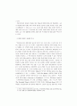 해리포터와 환상여행 5페이지