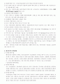 우리나라 벤처기업의 현황과 특징 3페이지