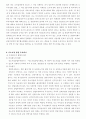 우리나라 벤처기업의 현황과 특징 5페이지