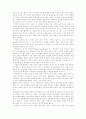 헤밍웨이의 누구를 위하여 종은 울리나 2페이지