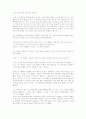 헤밍웨이의 누구를 위하여 종은 울리나 4페이지