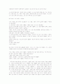 헤밍웨이의 누구를 위하여 종은 울리나 5페이지
