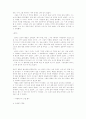 헤밍웨이의 누구를 위하여 종은 울리나 6페이지