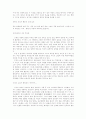 헤밍웨이의 누구를 위하여 종은 울리나 7페이지