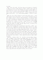 헤밍웨이의 누구를 위하여 종은 울리나 8페이지