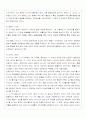 유아기의성(정신분석, 사회학습, 인지발달 이론 중심) 2페이지