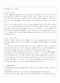 유아기의성(정신분석, 사회학습, 인지발달 이론 중심) 3페이지