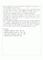 유아기의성(정신분석, 사회학습, 인지발달 이론 중심) 5페이지