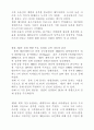 1960년대 이후의 한국의경제 성장, 경제성장의 부정적 영향 3페이지