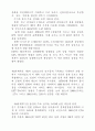 1960년대 이후의 한국의경제 성장, 경제성장의 부정적 영향 4페이지