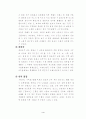 수질오염의 원인과 그 대책방안 4페이지