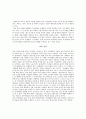 주 5일제 근무 도입으로 인한 여가 산업 변화에 대해 2페이지