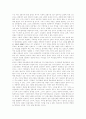 한국의 신화사에대한 자료 2페이지