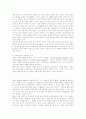 한국의 신화사에대한 자료 7페이지