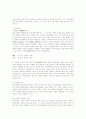 한국의 신화사에대한 자료 9페이지