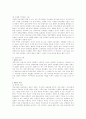 한국의 신화사에대한 자료 11페이지